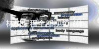 林树编程全部视频_(林树编程全部视频下载) 