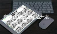 郑州智慧园区网站开发_(郑州高新区智慧产业发展中心) 
